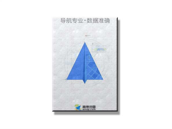 高德地图标注方案