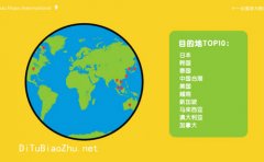 新疆交警与高德地图地址注册提供精准路况信息