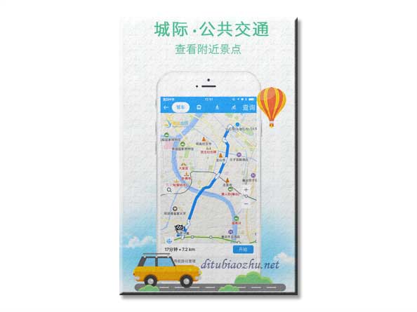 高德地图标注